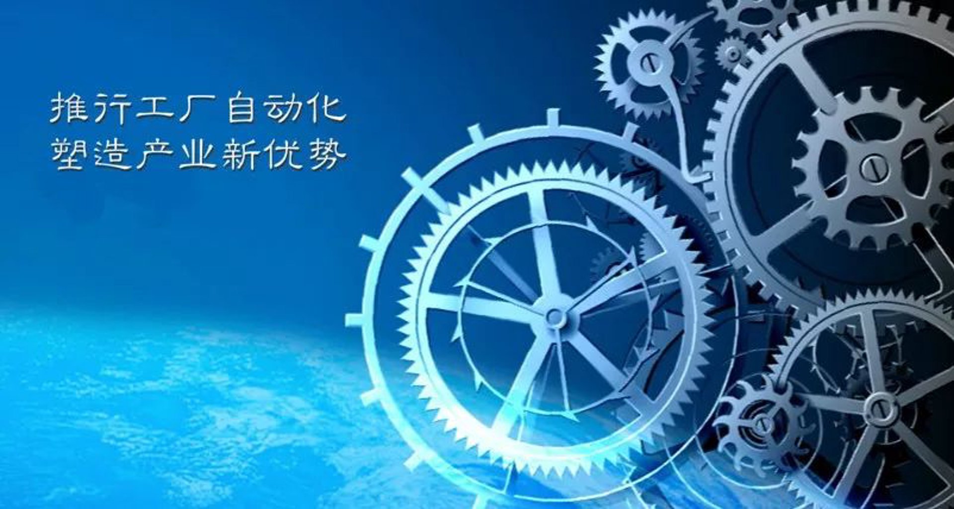 研冈自动化